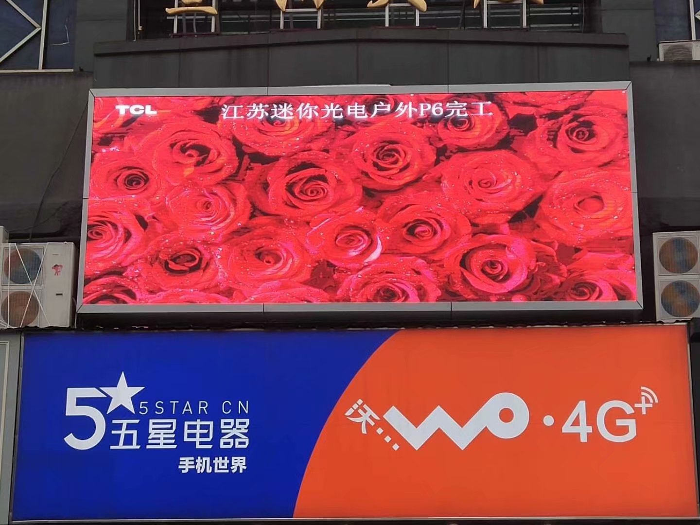 無錫暨陽(yáng)大廈戶外P6全彩顯示屏點(diǎn)亮！