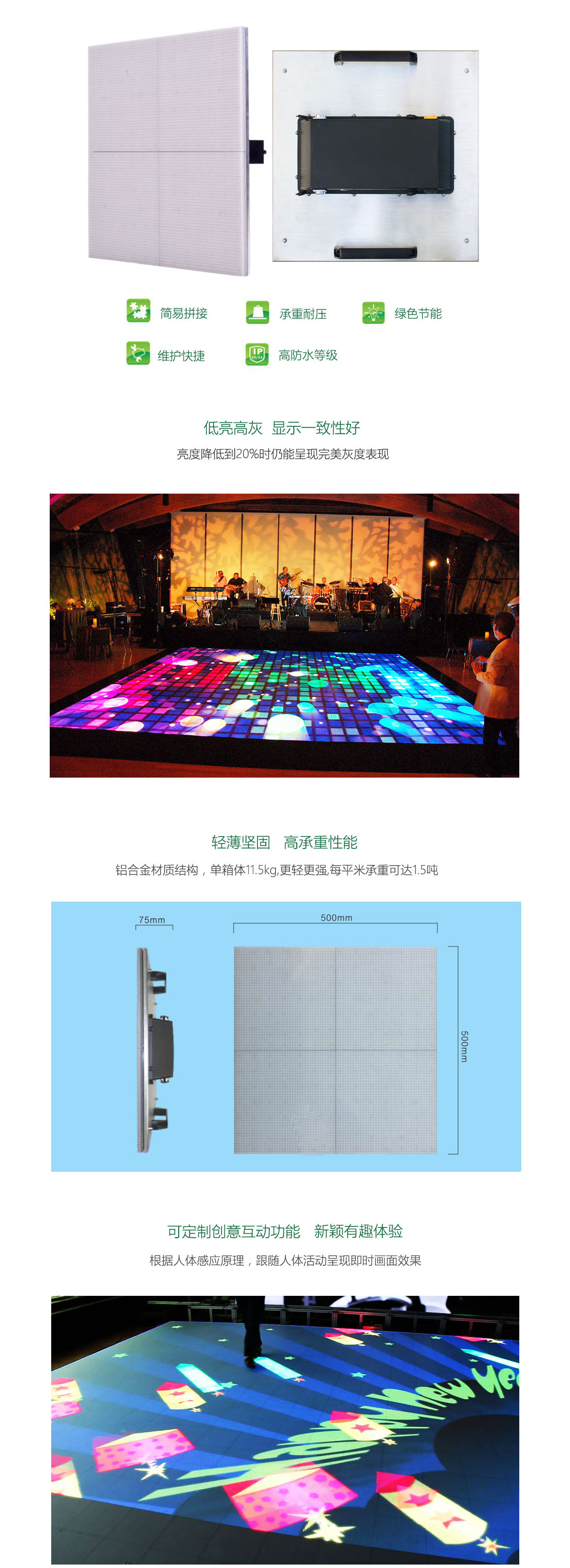威特姆LED<a href=http://www.4000520856.com/dizhuan/ target=_blank class=infotextkey>地磚屏</a> 人體互動LED<a href=http://www.4000520856.com/dizhuan/ target=_blank class=infotextkey>地磚屏</a> iMagic系列