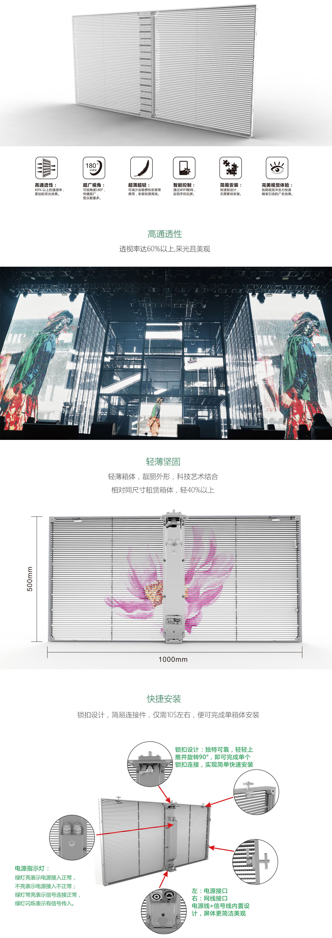 威特姆光電LED<a href=http://www.4000520856.com/toumingping/ target=_blank class=infotextkey>透明屏</a>vClear系列