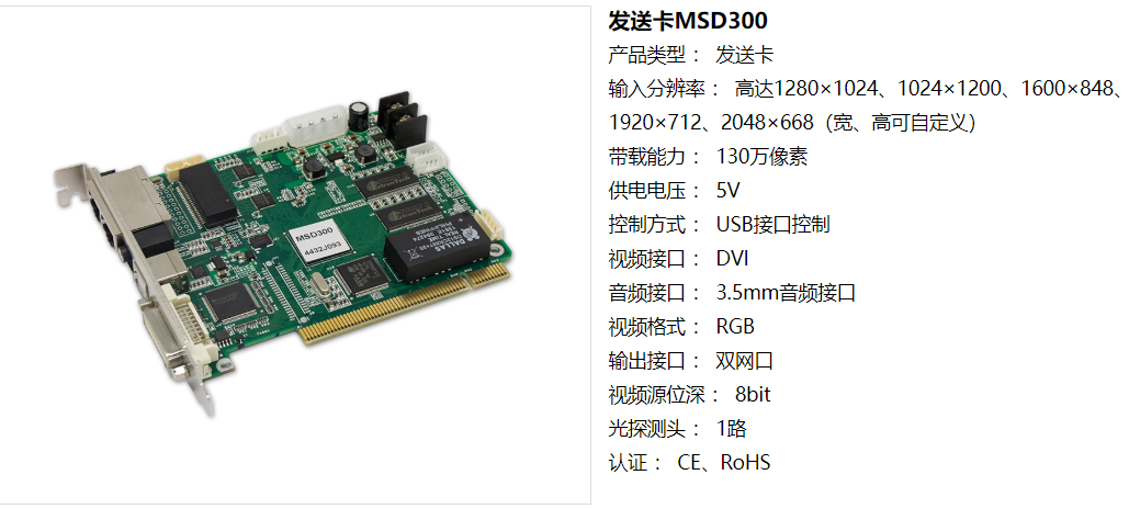 LED<a href=http://www.4000520856.com/quancai/ target=_blank class=infotextkey>全彩顯示屏</a>控制器的選擇