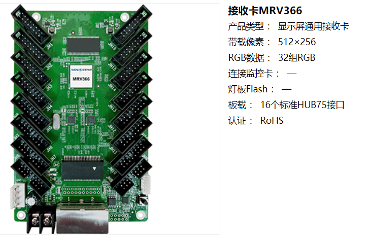 LED<a href=http://www.4000520856.com/quancai/ target=_blank class=infotextkey>全彩顯示屏</a>控制器的選擇