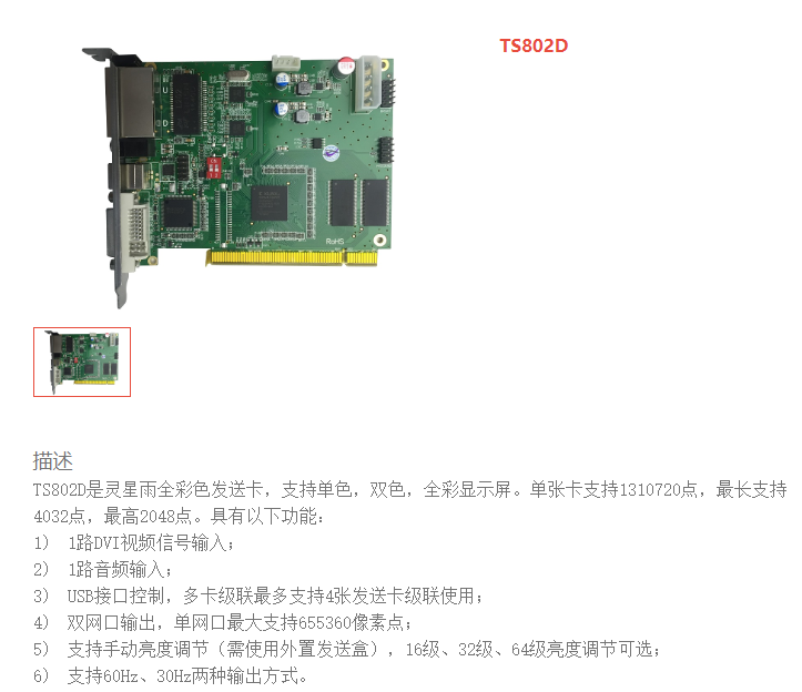 LED<a href=http://www.4000520856.com/quancai/ target=_blank class=infotextkey>全彩顯示屏</a>