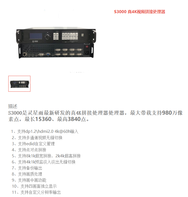LED<a href=http://www.4000520856.com/quancai/ target=_blank class=infotextkey>全彩顯示屏</a>控制器的選擇
