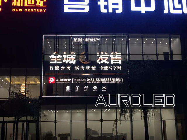 LED<a href=http://www.4000520856.com/toumingping/ target=_blank class=infotextkey>透明屏</a>可以做到全透明的隱形狀態(tài)嗎？