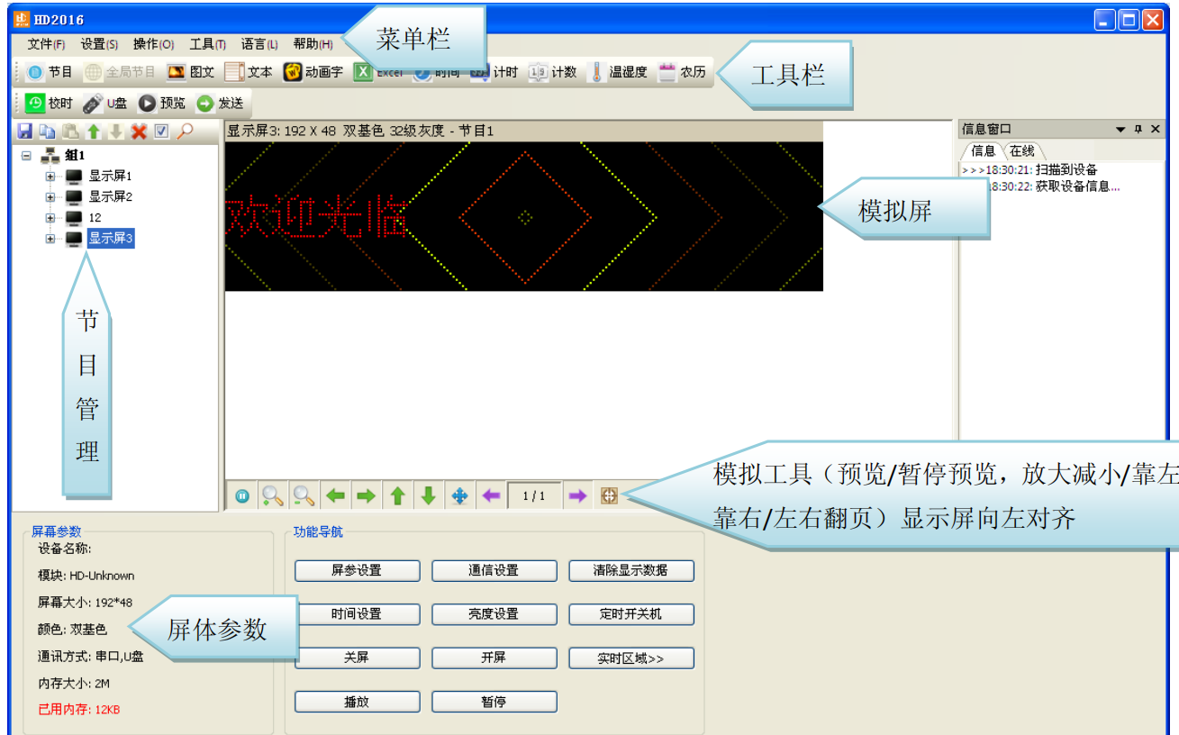 <a href=http://www.4000520856.com target=_blank class=infotextkey>led顯示屏</a>