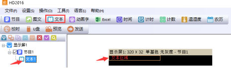 <a href=http://www.4000520856.com target=_blank class=infotextkey>led顯示屏</a>改字