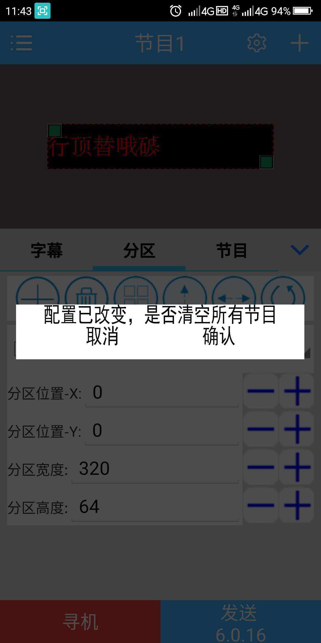 <a href=http://www.4000520856.com target=_blank class=infotextkey>led顯示屏</a>軟件