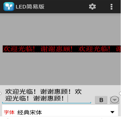 <a href=http://www.4000520856.com target=_blank class=infotextkey>led顯示屏</a>軟件