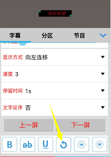 <a href=http://www.4000520856.com target=_blank class=infotextkey>led顯示屏</a>軟件