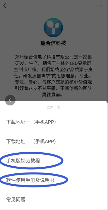 <a href=http://www.4000520856.com target=_blank class=infotextkey>led顯示屏</a>軟件