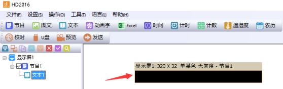 <a href=http://www.4000520856.com target=_blank class=infotextkey>led顯示屏</a>改字