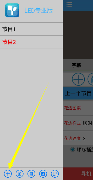 <a href=http://www.4000520856.com target=_blank class=infotextkey>led顯示屏</a>軟件