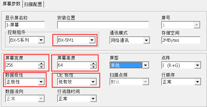 <a href=http://www.4000520856.com target=_blank class=infotextkey>led顯示屏</a>軟件