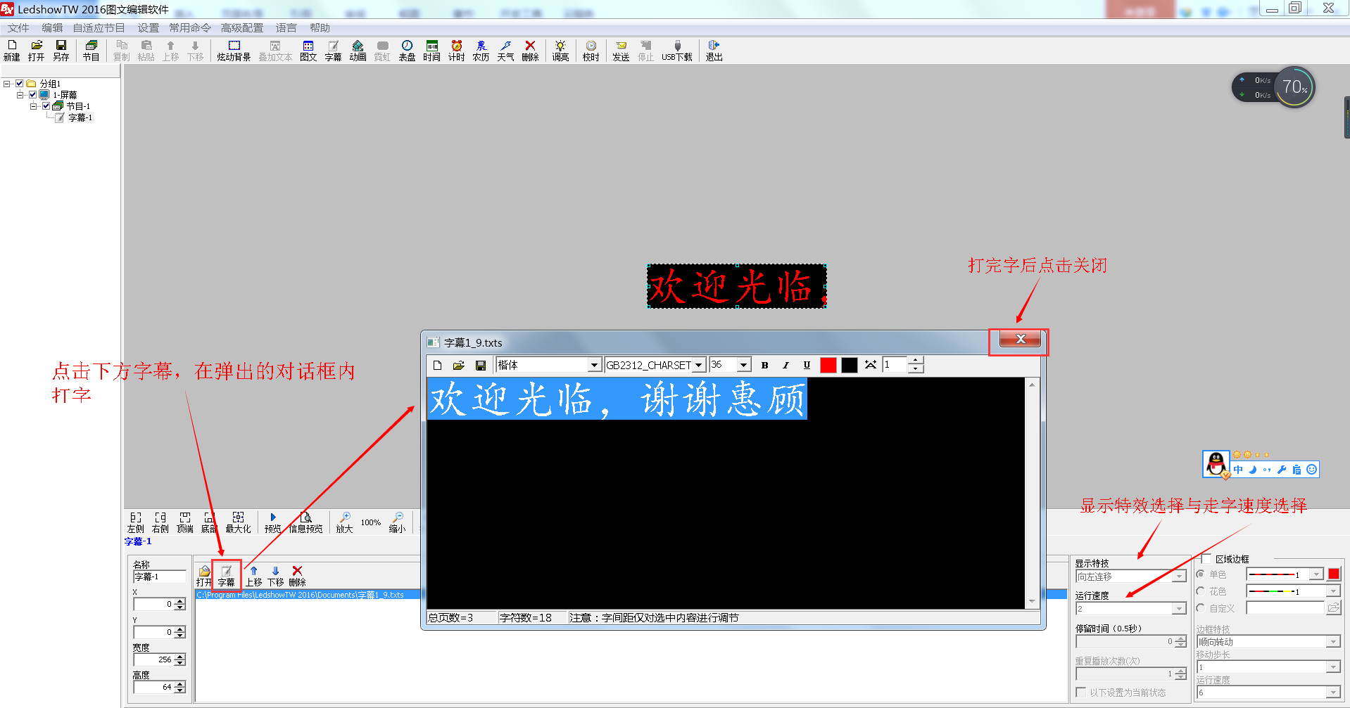 <a href=http://www.4000520856.com target=_blank class=infotextkey>led顯示屏</a>軟件