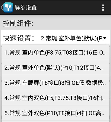 <a href=http://www.4000520856.com target=_blank class=infotextkey>led顯示屏</a>軟件