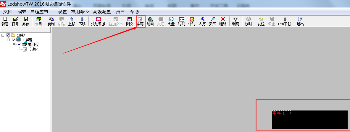 <a href=http://www.4000520856.com target=_blank class=infotextkey>led顯示屏</a>軟件