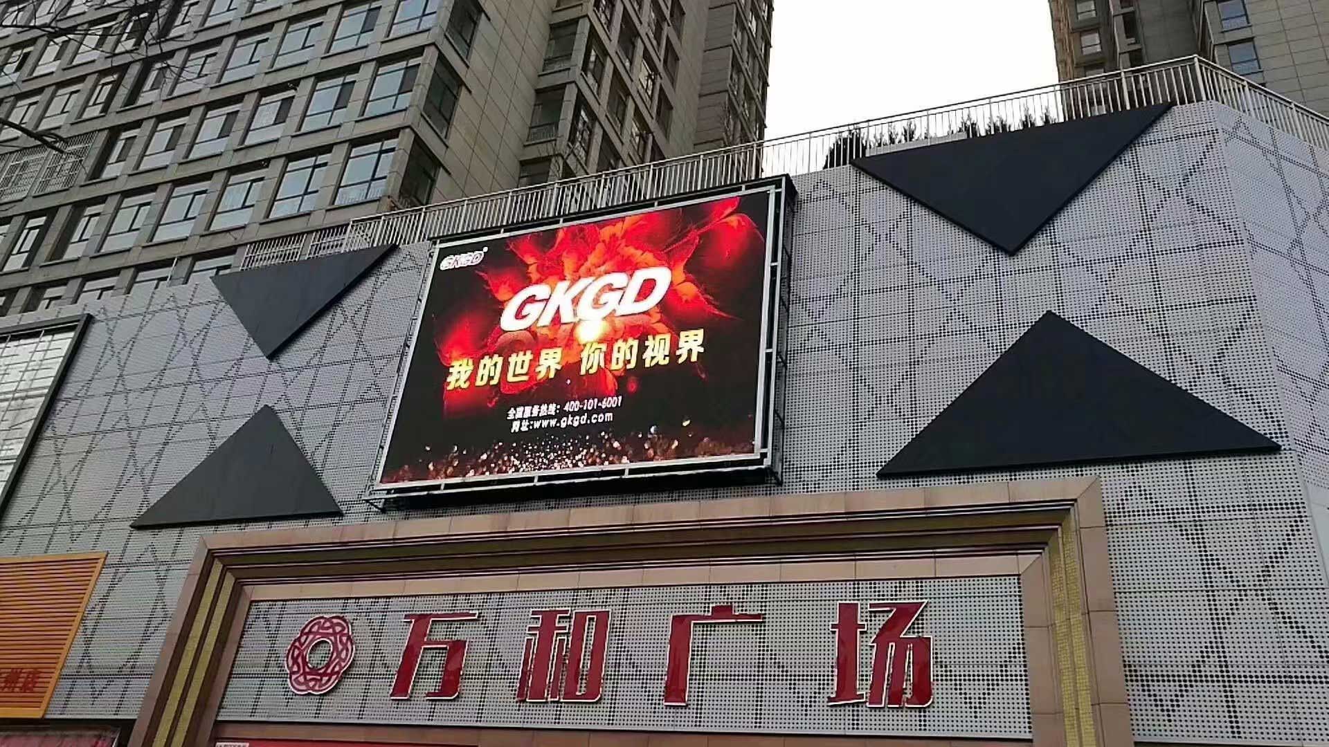 戶外<a href=http://www.4000520856.com target=_blank class=infotextkey>led顯示屏</a>廣告