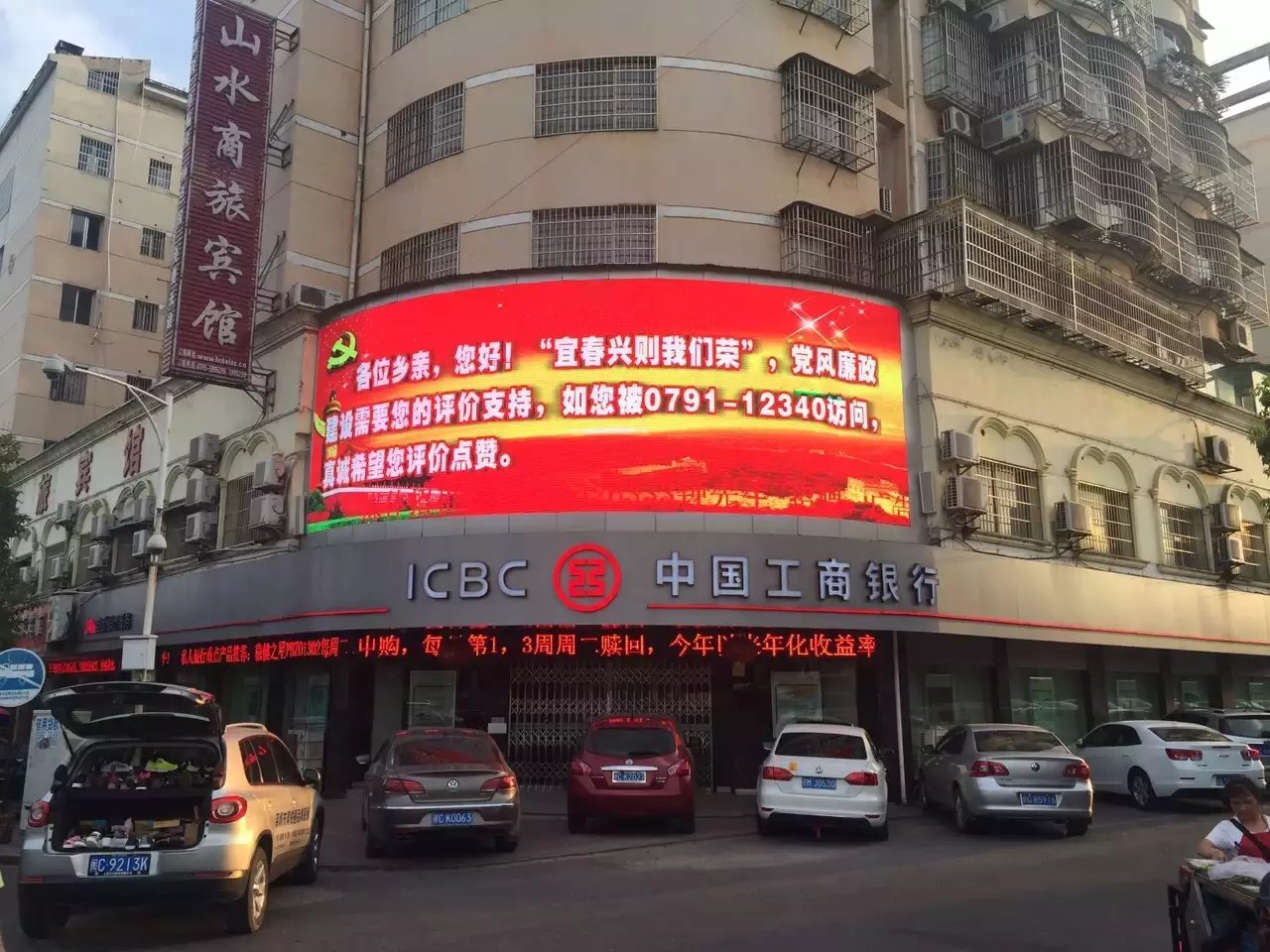 防治<a href=http://www.4000520856.com target=_blank class=infotextkey>led屏</a>污染