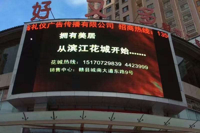 戶外招商<a href=http://www.4000520856.com target=_blank class=infotextkey>led屏</a>