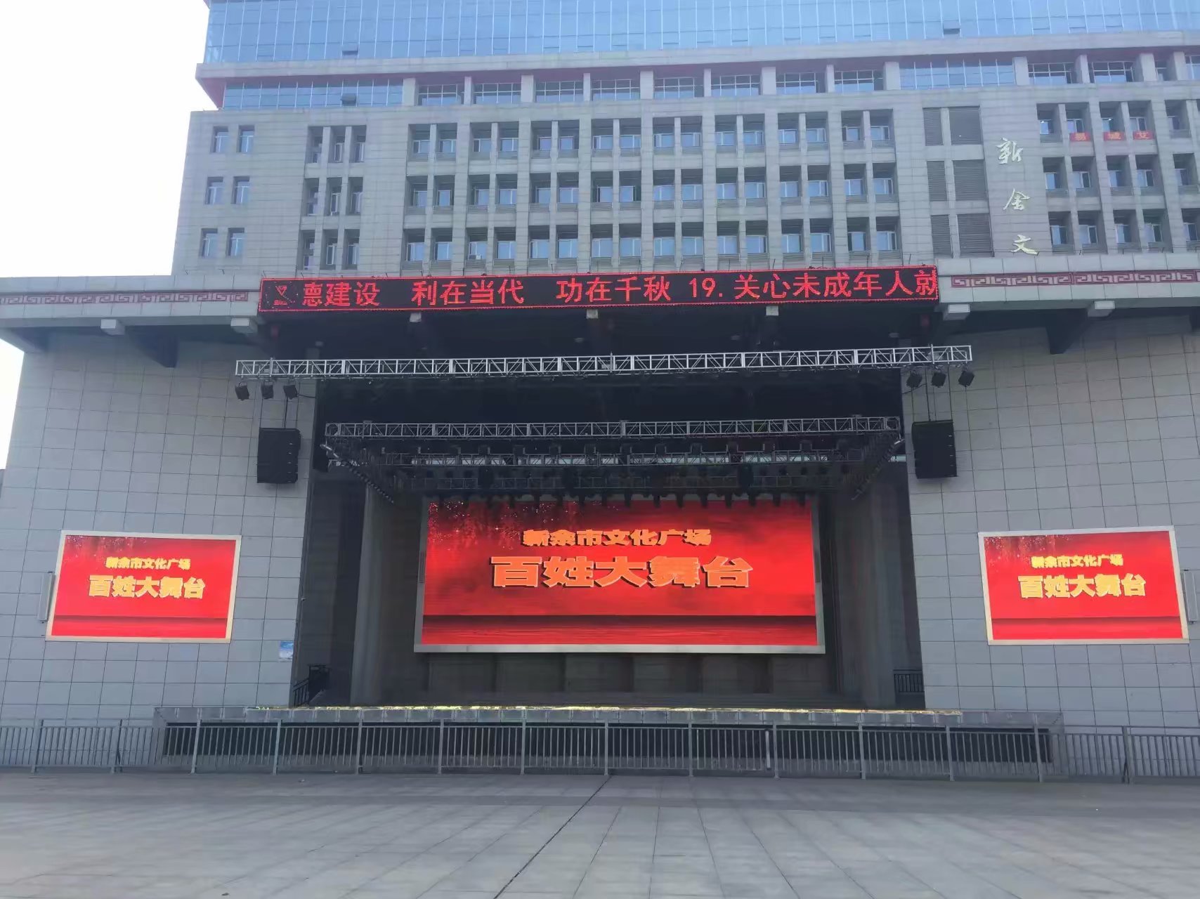 戶外同步<a href=http://www.4000520856.com target=_blank class=infotextkey>led電子屏</a>