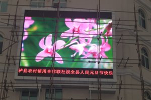安裝戶外<a href=http://www.4000520856.com target=_blank class=infotextkey>led顯示屏</a>