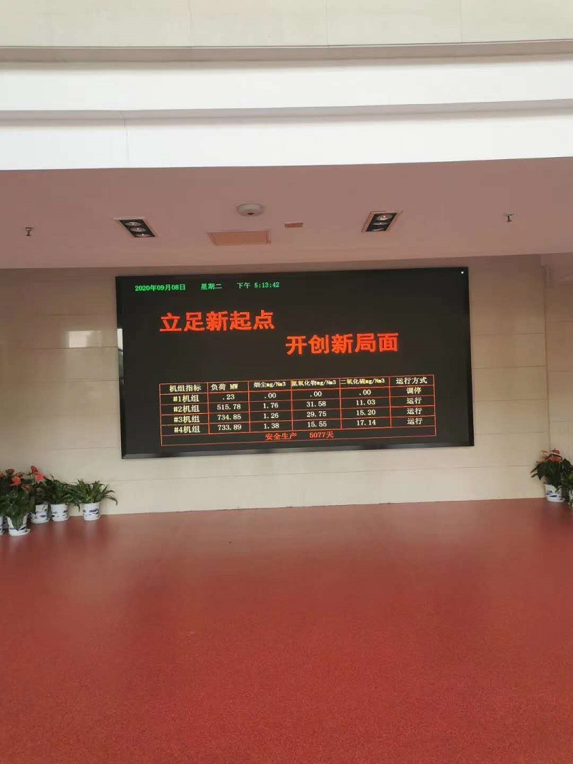 沙洲電力P2全彩LED顯示屏完工！
